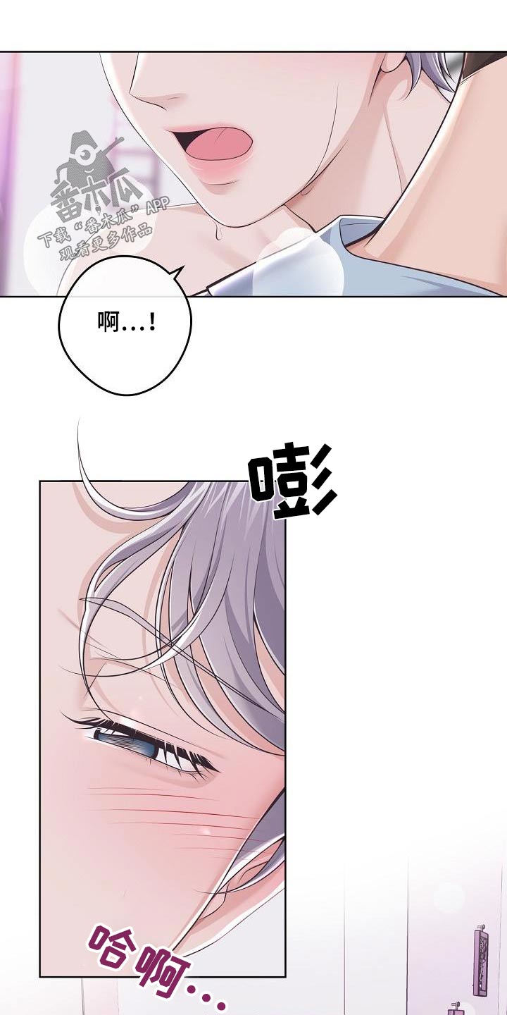 《阿尔法管家》漫画最新章节第154章：【番外】三个月免费下拉式在线观看章节第【5】张图片