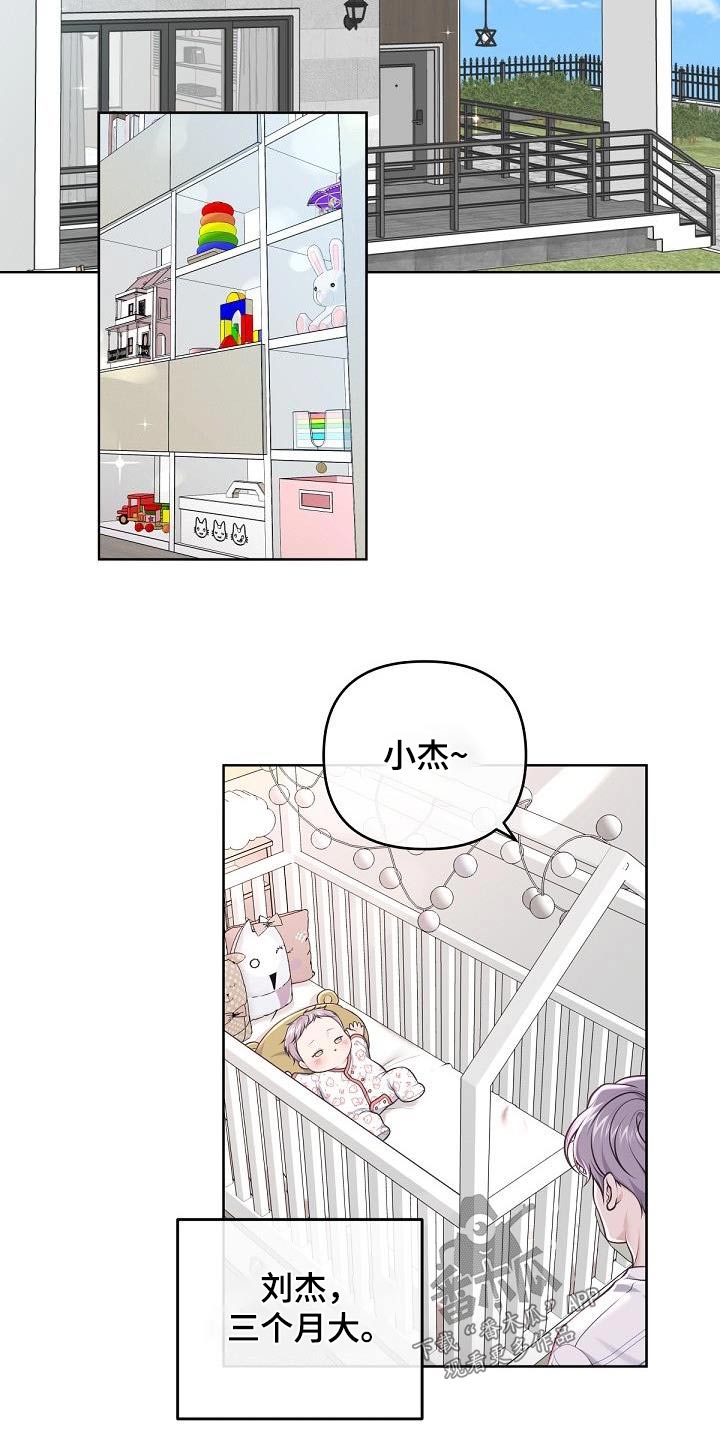 《阿尔法管家》漫画最新章节第154章：【番外】三个月免费下拉式在线观看章节第【29】张图片