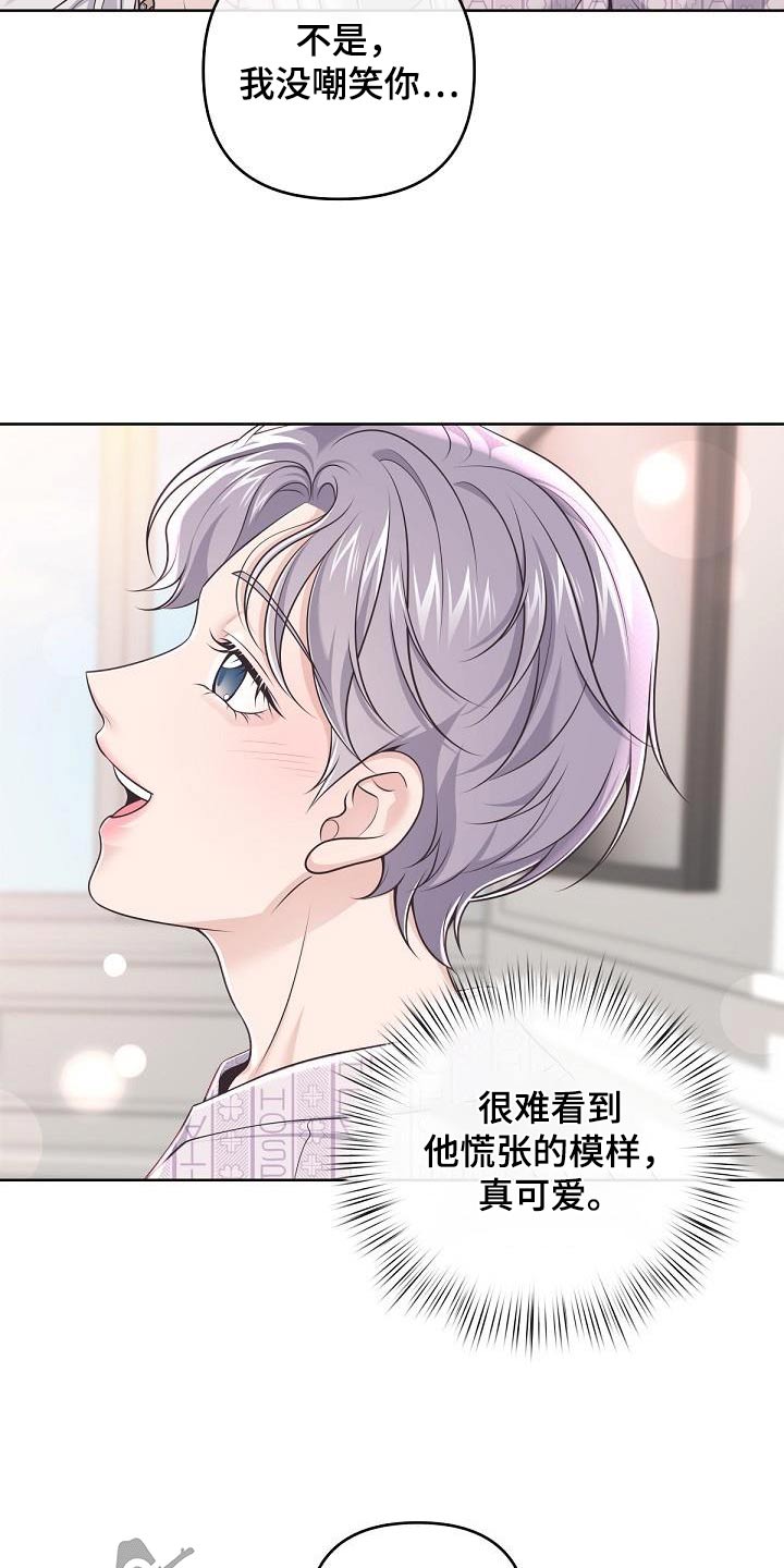 《阿尔法管家》漫画最新章节第153章：【番外】出生免费下拉式在线观看章节第【8】张图片