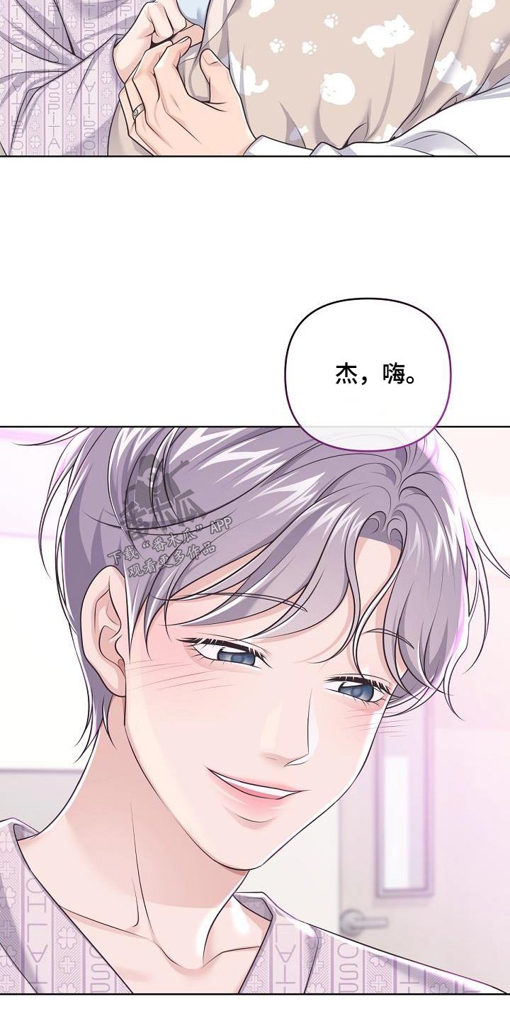 《阿尔法管家》漫画最新章节第153章：【番外】出生免费下拉式在线观看章节第【4】张图片