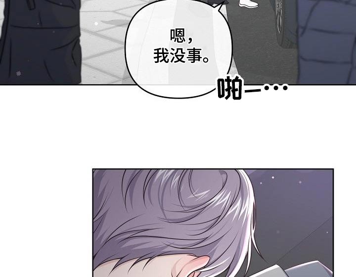 《阿尔法管家》漫画最新章节第152章：【番外】代替免费下拉式在线观看章节第【6】张图片