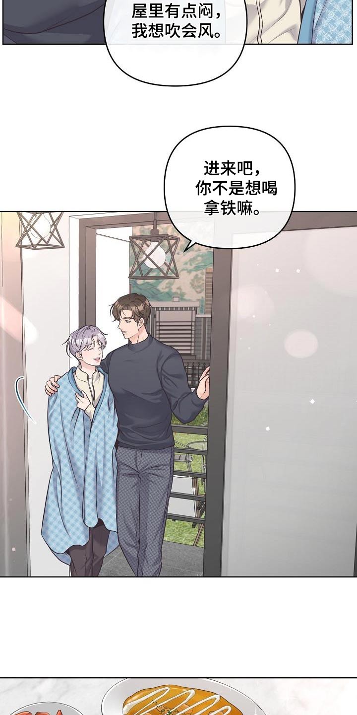 《阿尔法管家》漫画最新章节第151章：【番外】名字免费下拉式在线观看章节第【7】张图片