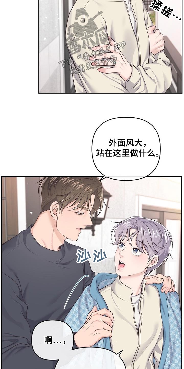 《阿尔法管家》漫画最新章节第151章：【番外】名字免费下拉式在线观看章节第【8】张图片