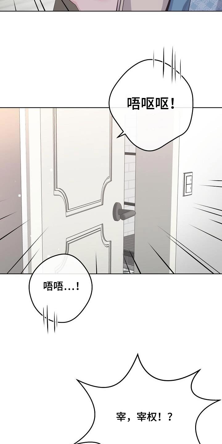 《阿尔法管家》漫画最新章节第151章：【番外】名字免费下拉式在线观看章节第【3】张图片