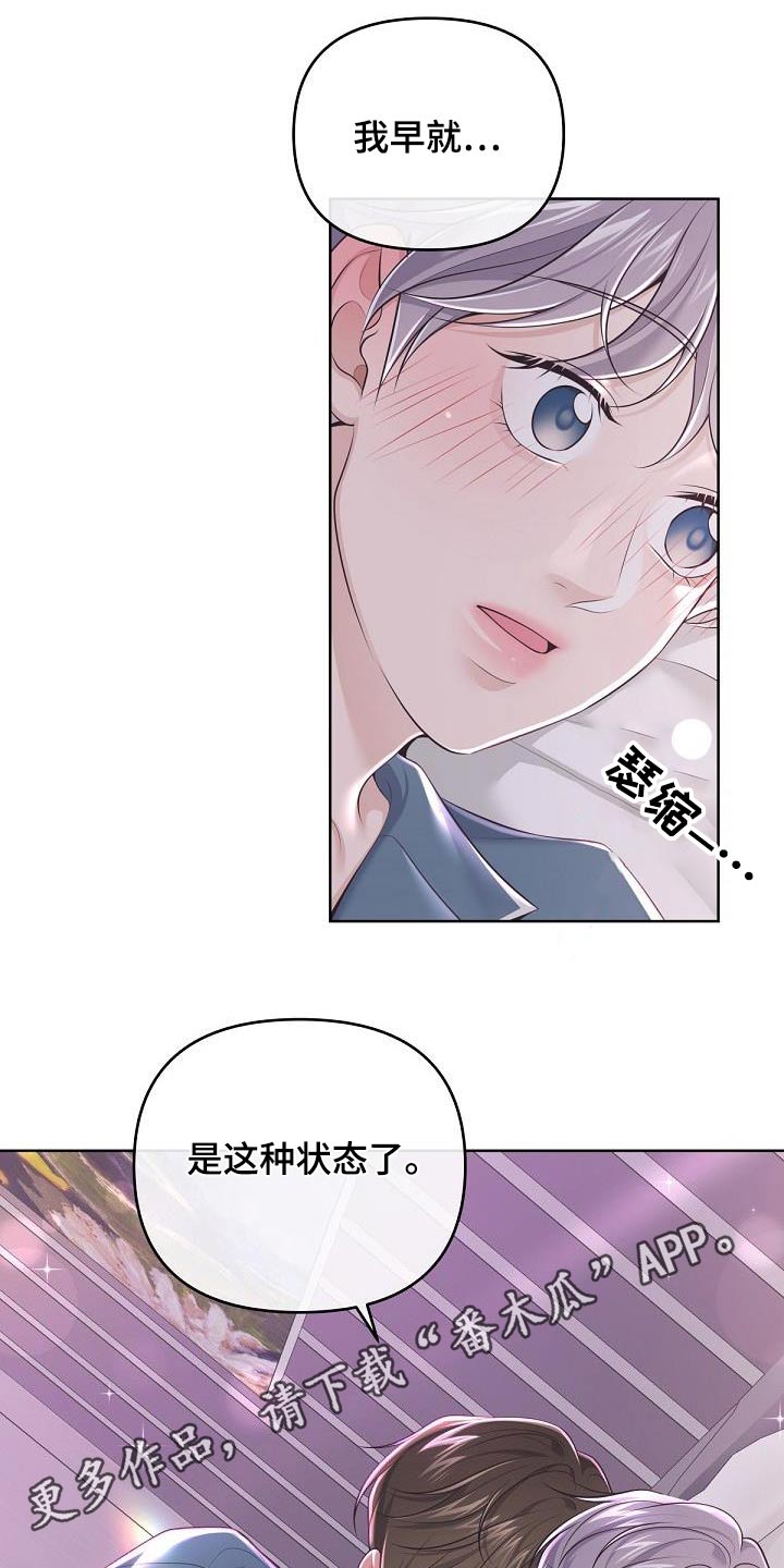 《阿尔法管家》漫画最新章节第150章：【番外】很幸福免费下拉式在线观看章节第【2】张图片