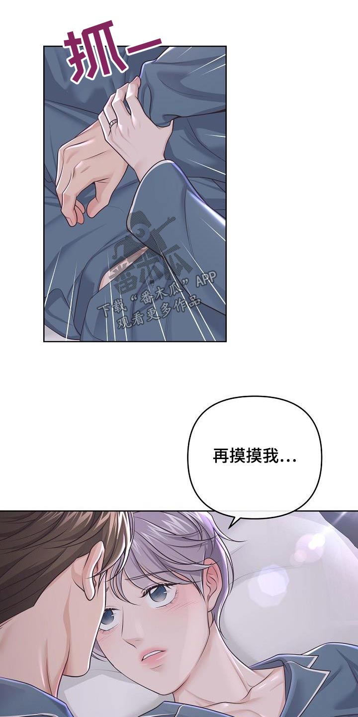 《阿尔法管家》漫画最新章节第150章：【番外】很幸福免费下拉式在线观看章节第【7】张图片