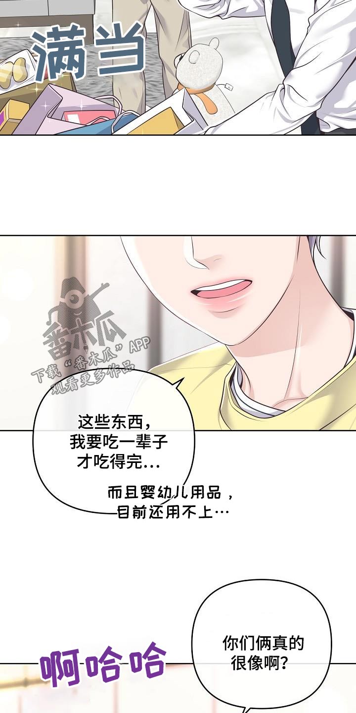 《阿尔法管家》漫画最新章节第150章：【番外】很幸福免费下拉式在线观看章节第【13】张图片