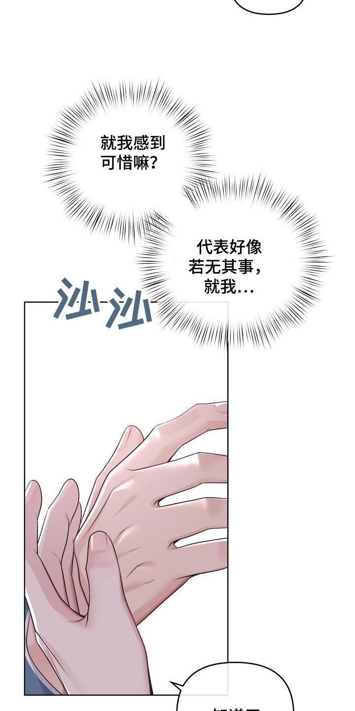 《阿尔法管家》漫画最新章节第150章：【番外】很幸福免费下拉式在线观看章节第【4】张图片