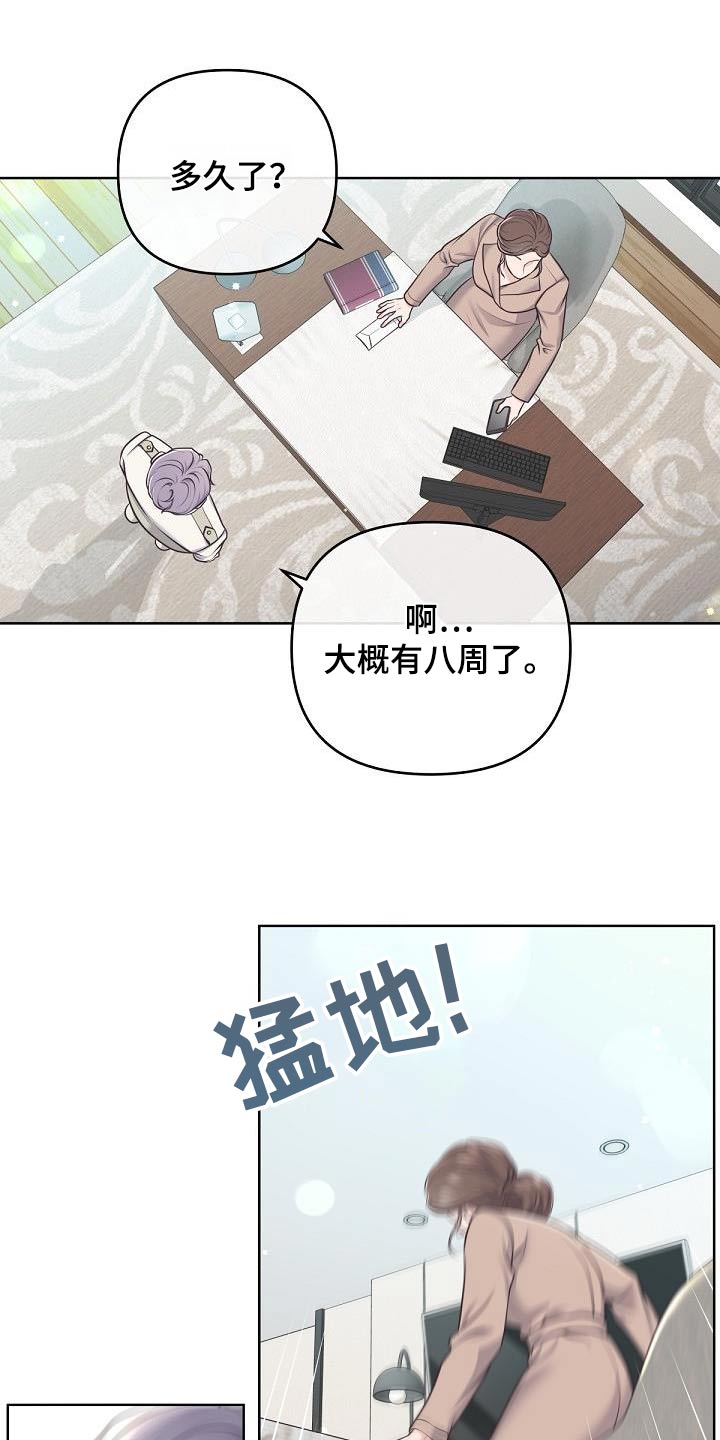 《阿尔法管家》漫画最新章节第148章：【番外】为什么免费下拉式在线观看章节第【13】张图片