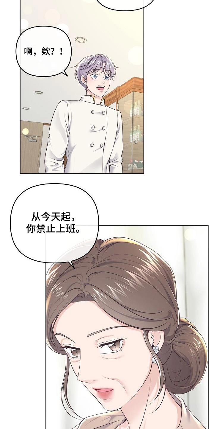 《阿尔法管家》漫画最新章节第148章：【番外】为什么免费下拉式在线观看章节第【9】张图片