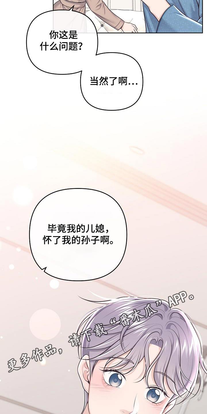 《阿尔法管家》漫画最新章节第148章：【番外】为什么免费下拉式在线观看章节第【2】张图片