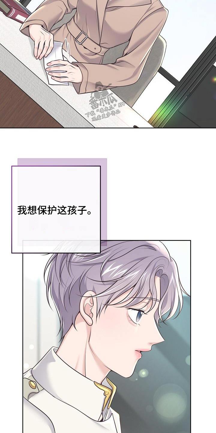 《阿尔法管家》漫画最新章节第148章：【番外】为什么免费下拉式在线观看章节第【17】张图片