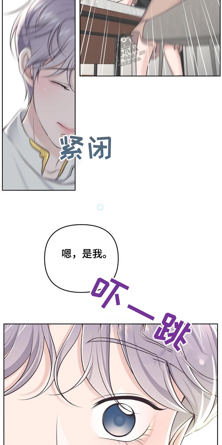 《阿尔法管家》漫画最新章节第148章：【番外】为什么免费下拉式在线观看章节第【12】张图片