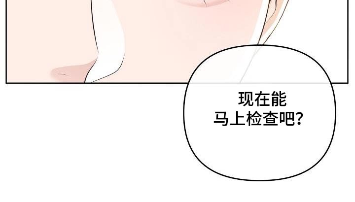 《阿尔法管家》漫画最新章节第148章：【番外】为什么免费下拉式在线观看章节第【11】张图片