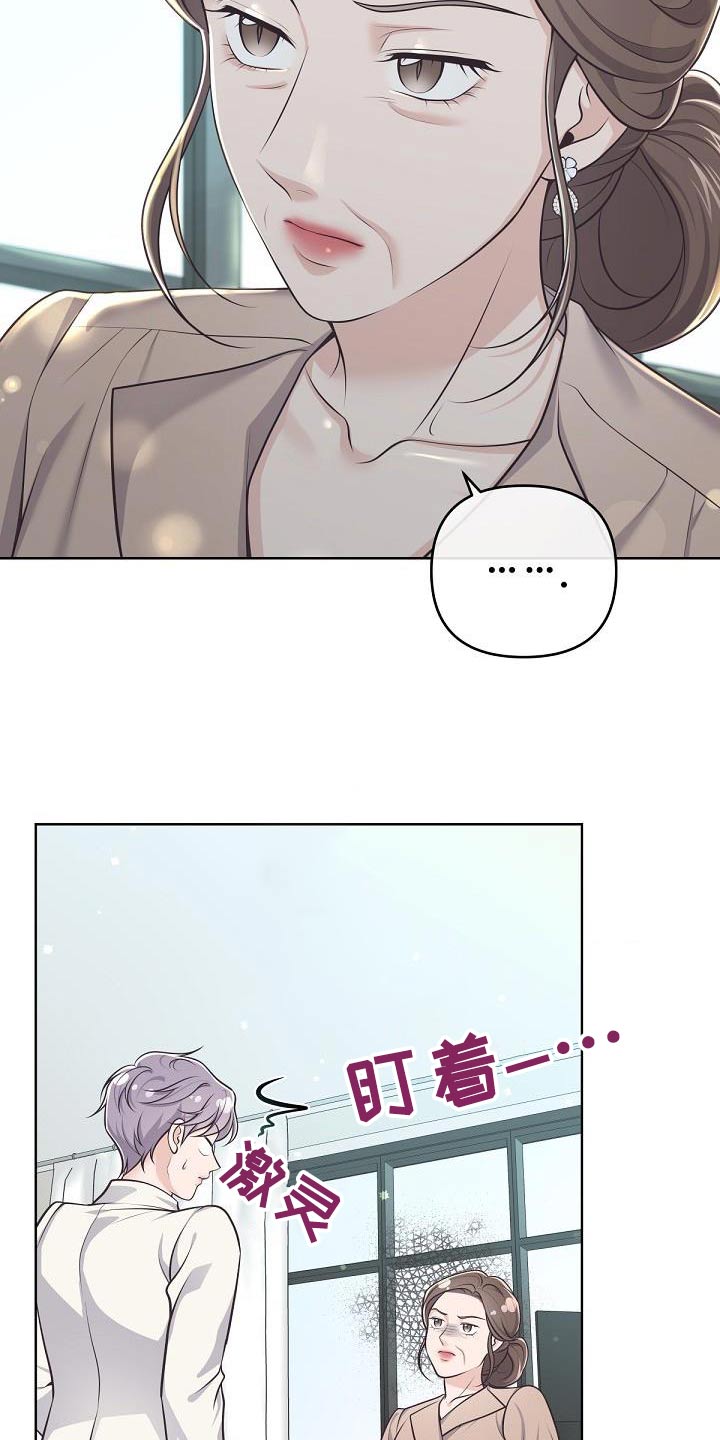 《阿尔法管家》漫画最新章节第148章：【番外】为什么免费下拉式在线观看章节第【15】张图片