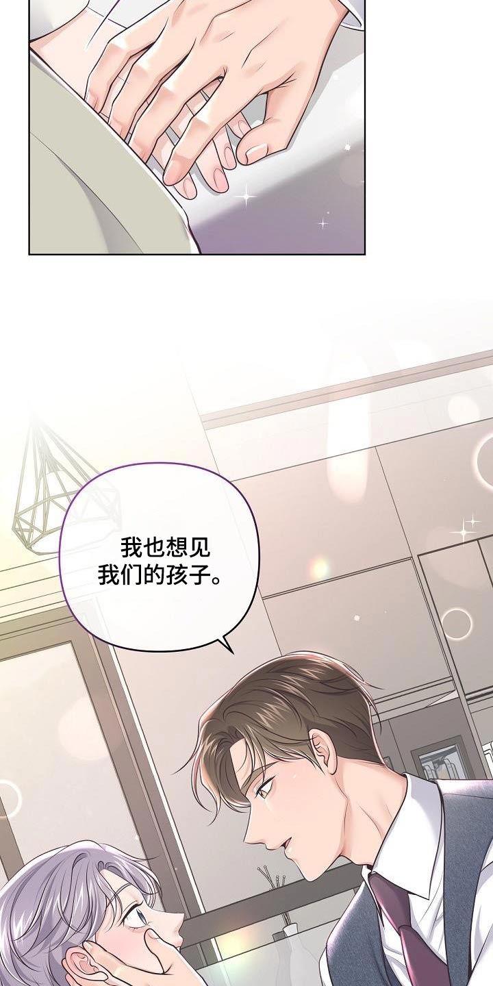 《阿尔法管家》漫画最新章节第147章：【番外】我是担心免费下拉式在线观看章节第【11】张图片