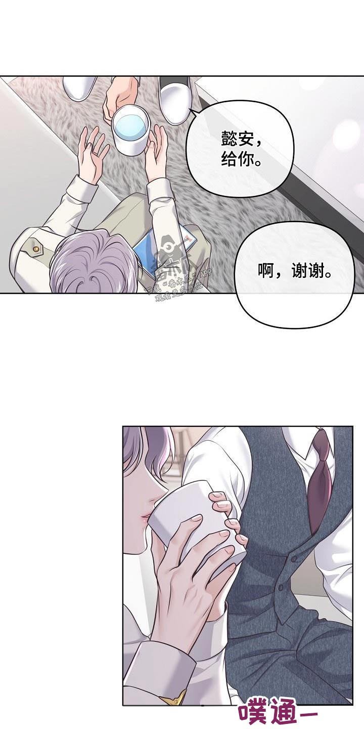 《阿尔法管家》漫画最新章节第147章：【番外】我是担心免费下拉式在线观看章节第【22】张图片