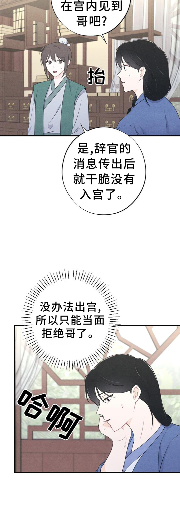 《阿尔法管家》漫画最新章节第155章：【番外】想念免费下拉式在线观看章节第【18】张图片