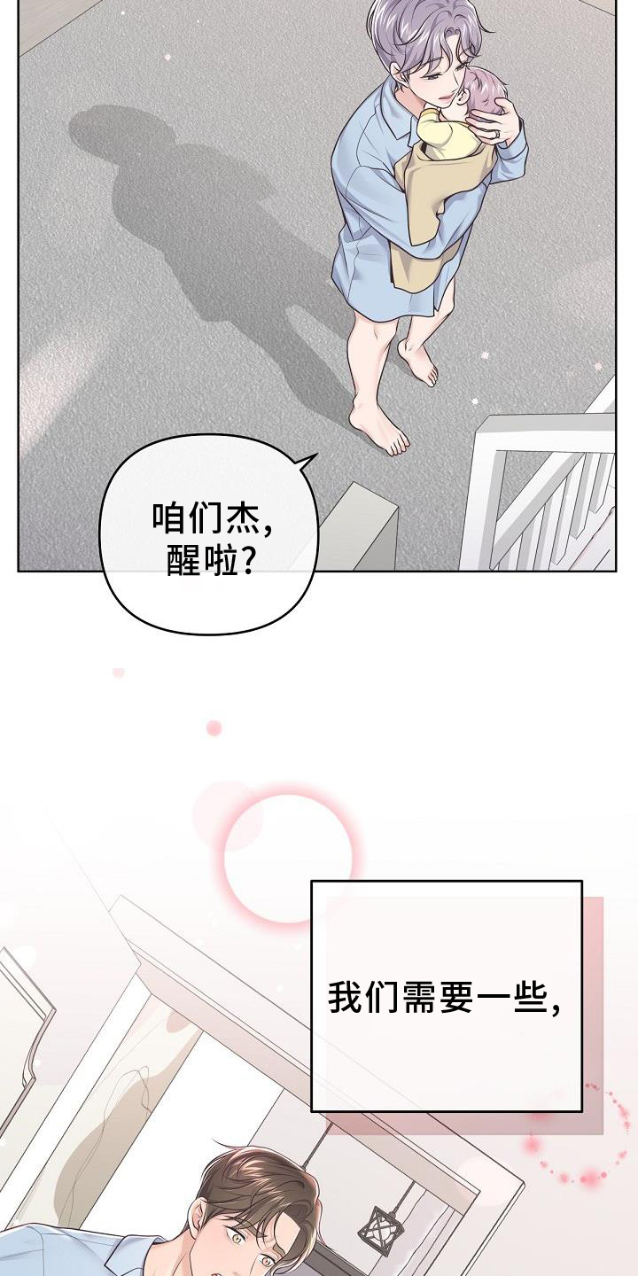 《阿尔法管家》漫画最新章节第155章：【番外】想念免费下拉式在线观看章节第【8】张图片