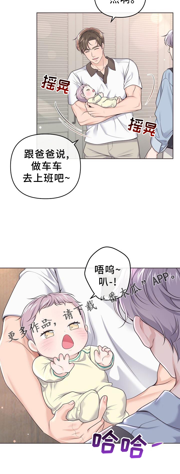 《阿尔法管家》漫画最新章节第155章：【番外】想念免费下拉式在线观看章节第【1】张图片