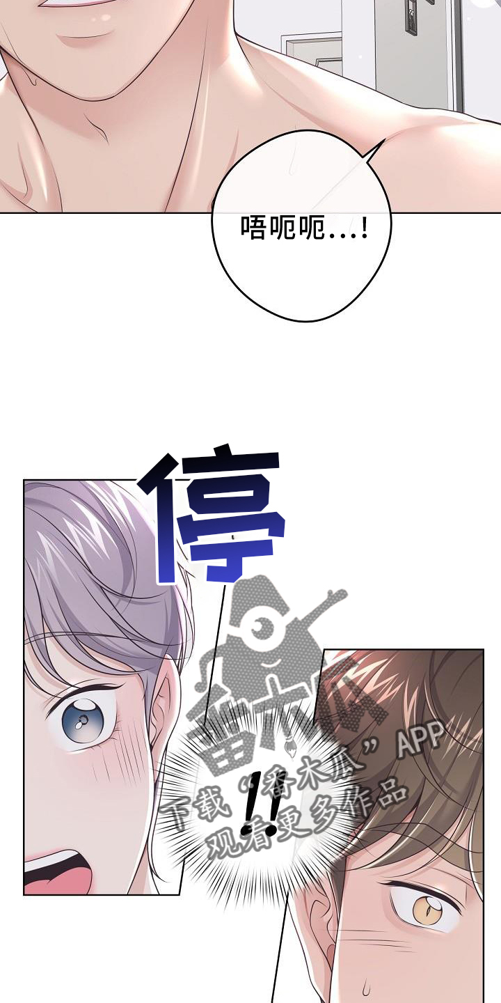 《阿尔法管家》漫画最新章节第155章：【番外】想念免费下拉式在线观看章节第【13】张图片