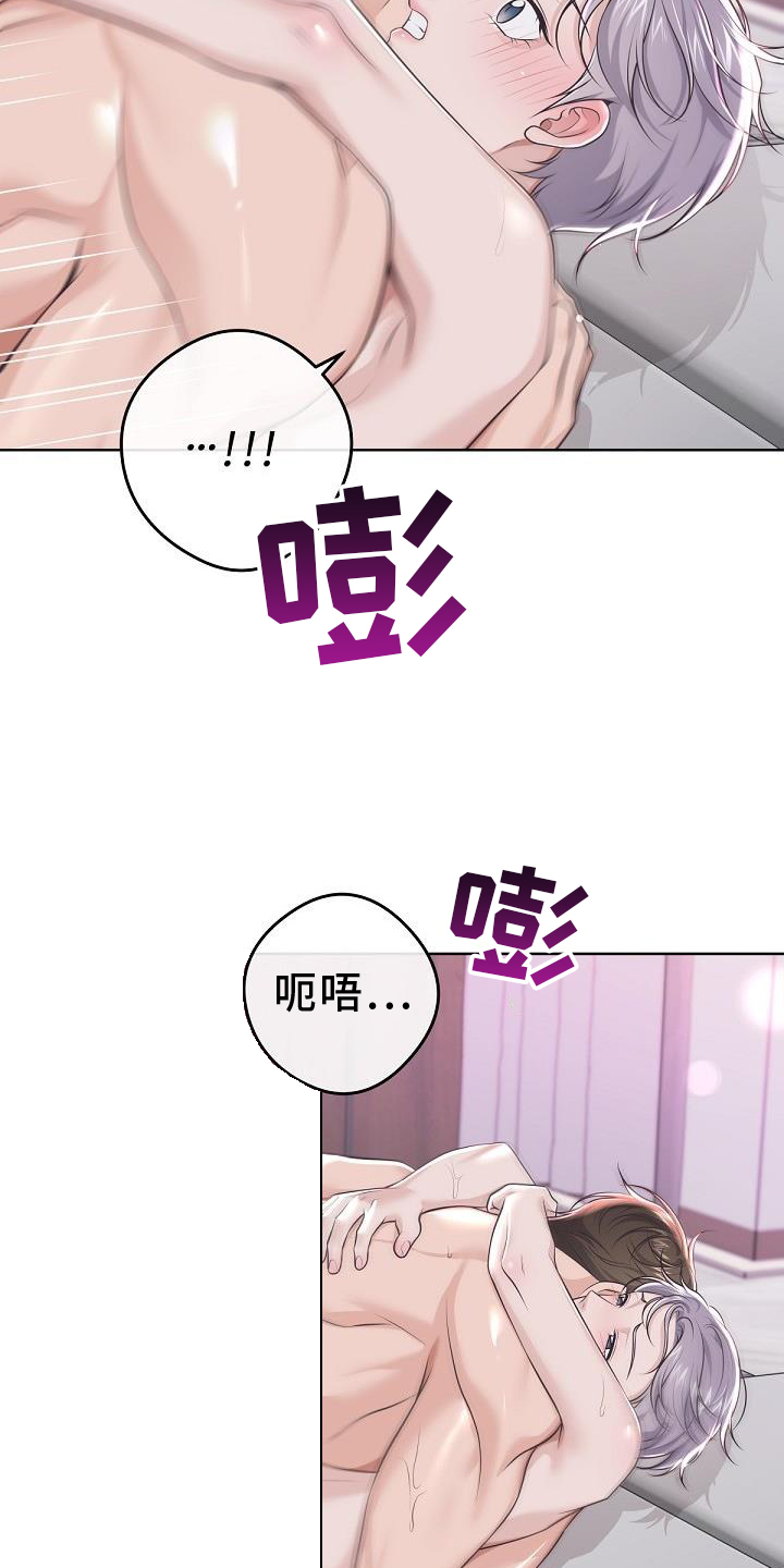 《阿尔法管家》漫画最新章节第155章：【番外】想念免费下拉式在线观看章节第【22】张图片