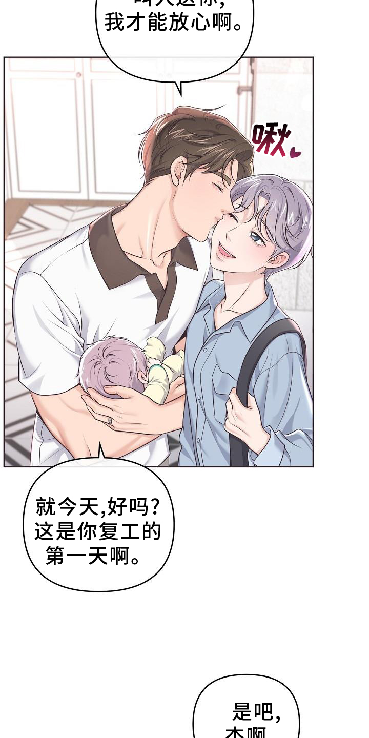 《阿尔法管家》漫画最新章节第155章：【番外】想念免费下拉式在线观看章节第【2】张图片