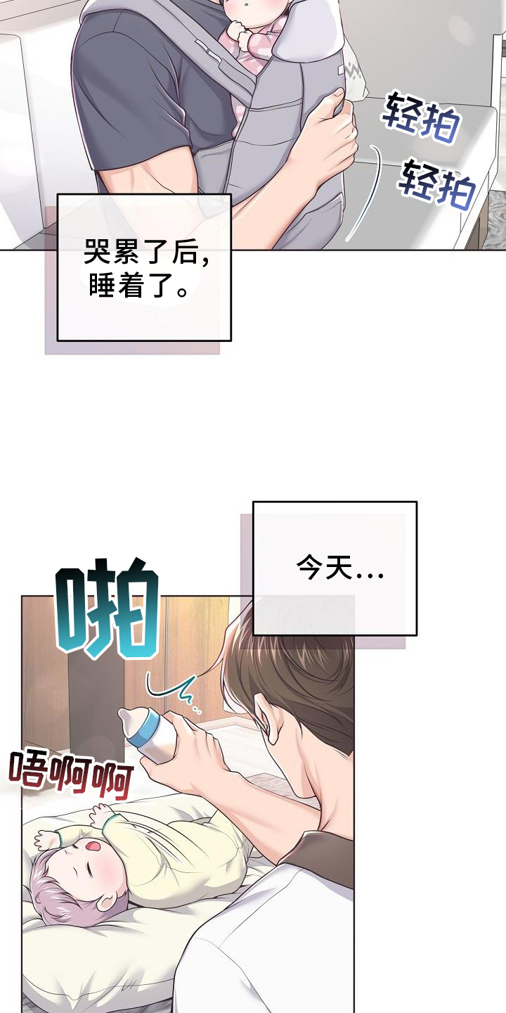 《阿尔法管家》漫画最新章节第156章：【番外】好看免费下拉式在线观看章节第【12】张图片