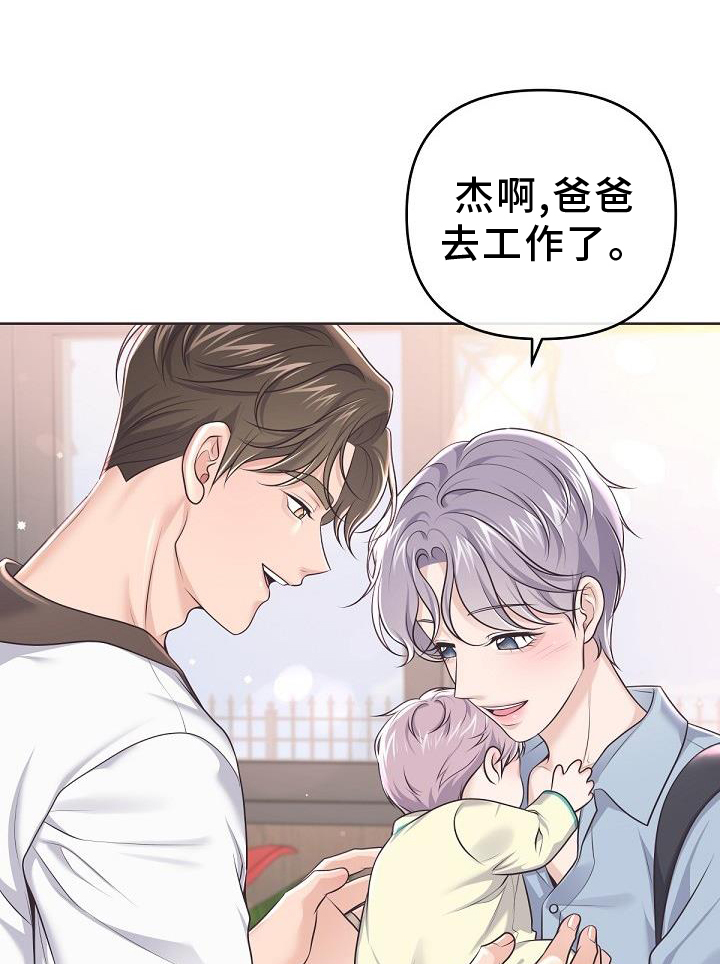 《阿尔法管家》漫画最新章节第156章：【番外】好看免费下拉式在线观看章节第【26】张图片