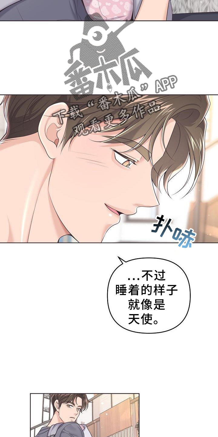 《阿尔法管家》漫画最新章节第156章：【番外】好看免费下拉式在线观看章节第【7】张图片