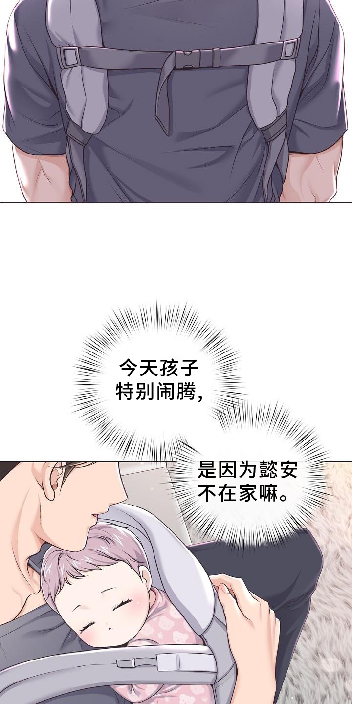 《阿尔法管家》漫画最新章节第156章：【番外】好看免费下拉式在线观看章节第【8】张图片