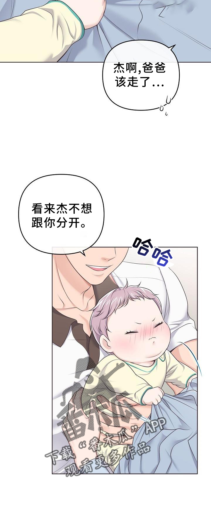 《阿尔法管家》漫画最新章节第156章：【番外】好看免费下拉式在线观看章节第【23】张图片