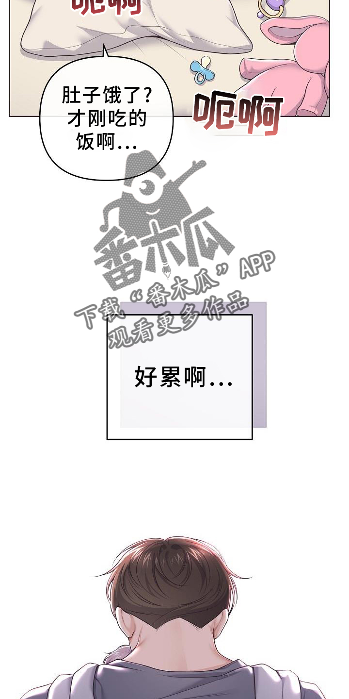 《阿尔法管家》漫画最新章节第156章：【番外】好看免费下拉式在线观看章节第【9】张图片