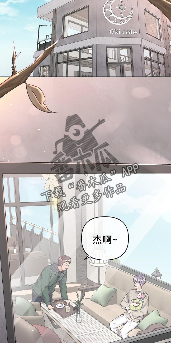 《阿尔法管家》漫画最新章节第157章：【番外】束缚免费下拉式在线观看章节第【10】张图片