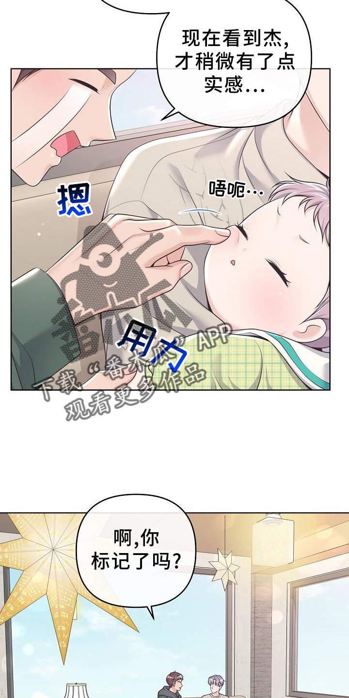 《阿尔法管家》漫画最新章节第157章：【番外】束缚免费下拉式在线观看章节第【6】张图片