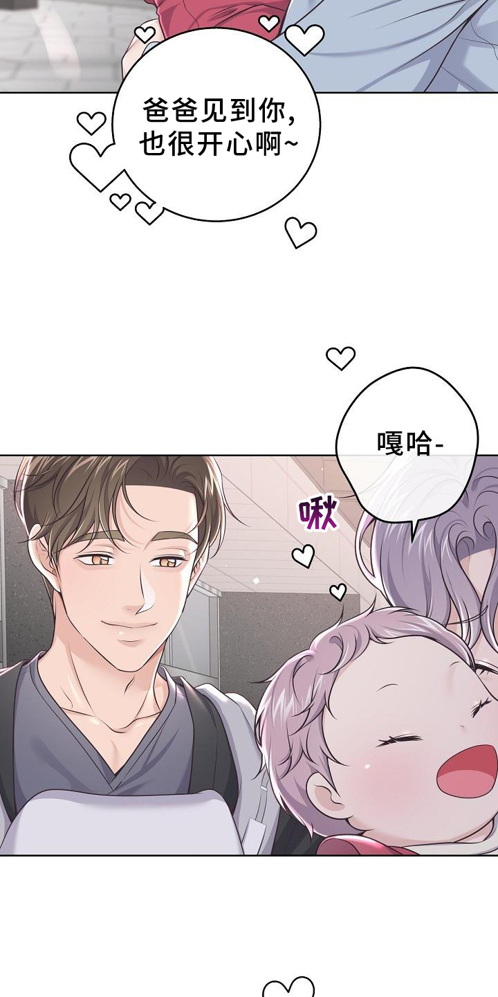 《阿尔法管家》漫画最新章节第157章：【番外】束缚免费下拉式在线观看章节第【23】张图片