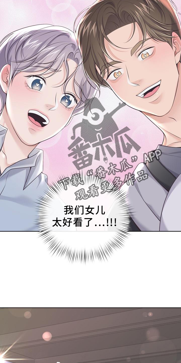 《阿尔法管家》漫画最新章节第157章：【番外】束缚免费下拉式在线观看章节第【12】张图片