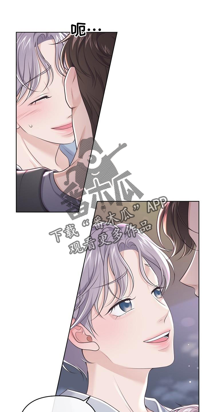 《阿尔法管家》漫画最新章节第157章：【番外】束缚免费下拉式在线观看章节第【18】张图片