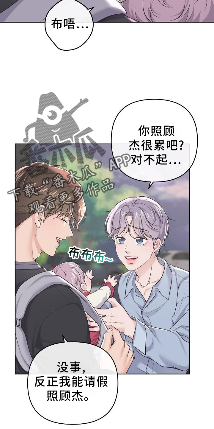 《阿尔法管家》漫画最新章节第157章：【番外】束缚免费下拉式在线观看章节第【26】张图片