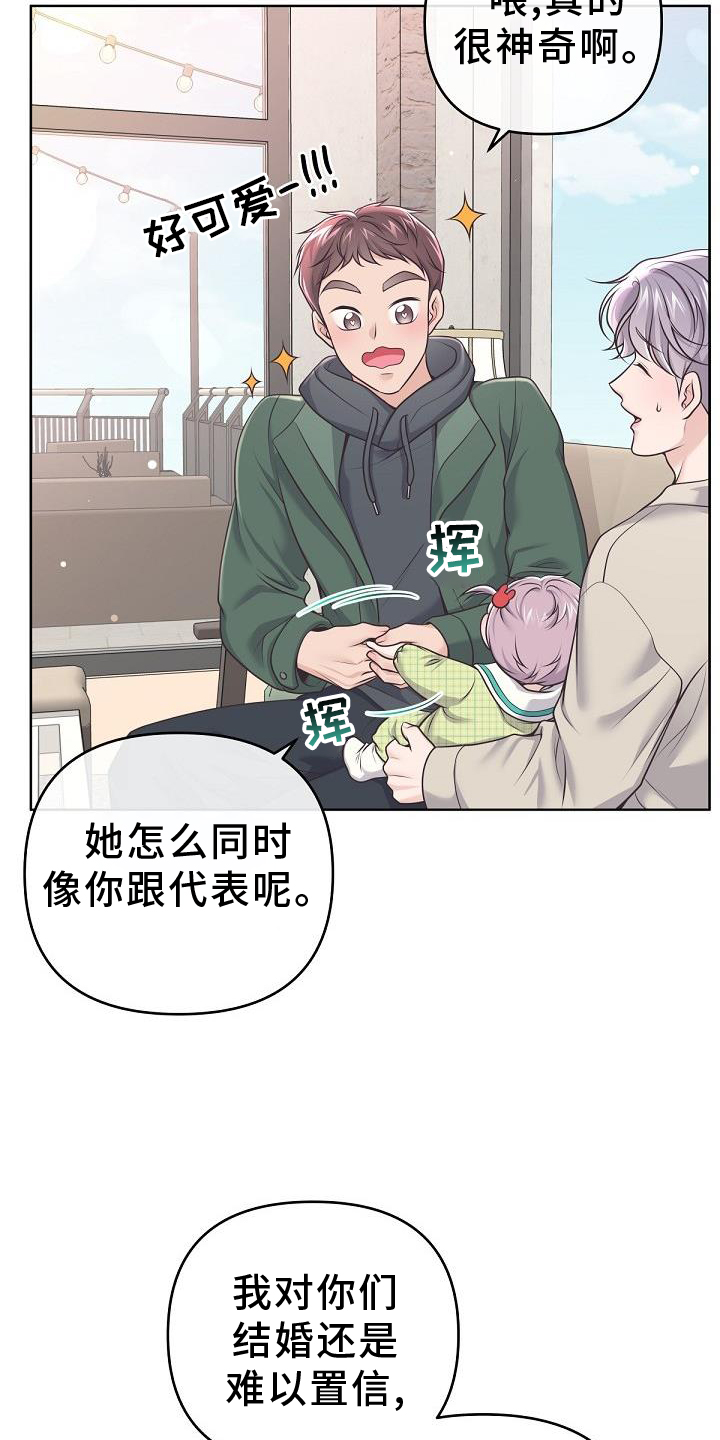 《阿尔法管家》漫画最新章节第157章：【番外】束缚免费下拉式在线观看章节第【7】张图片