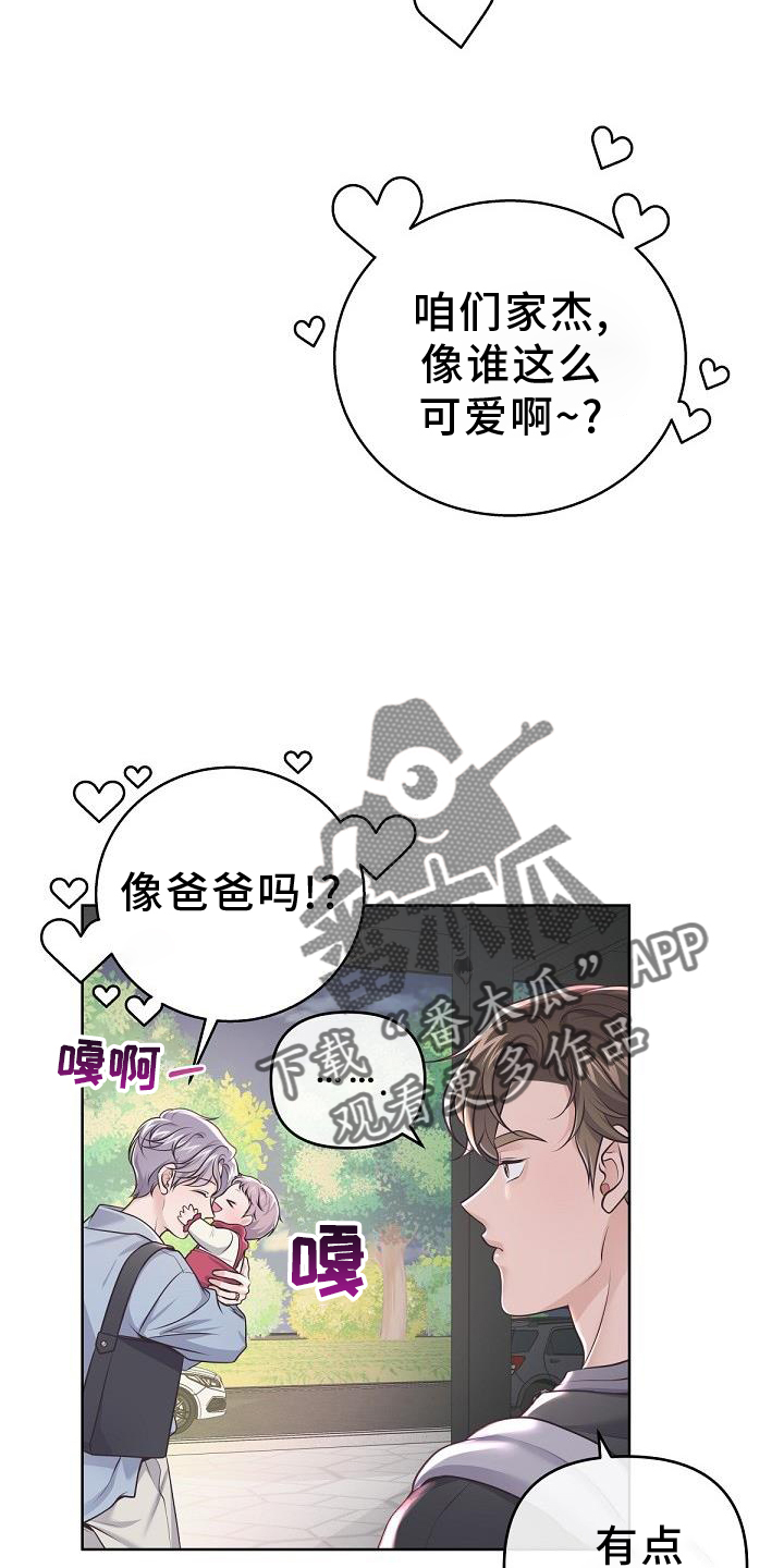 《阿尔法管家》漫画最新章节第157章：【番外】束缚免费下拉式在线观看章节第【22】张图片