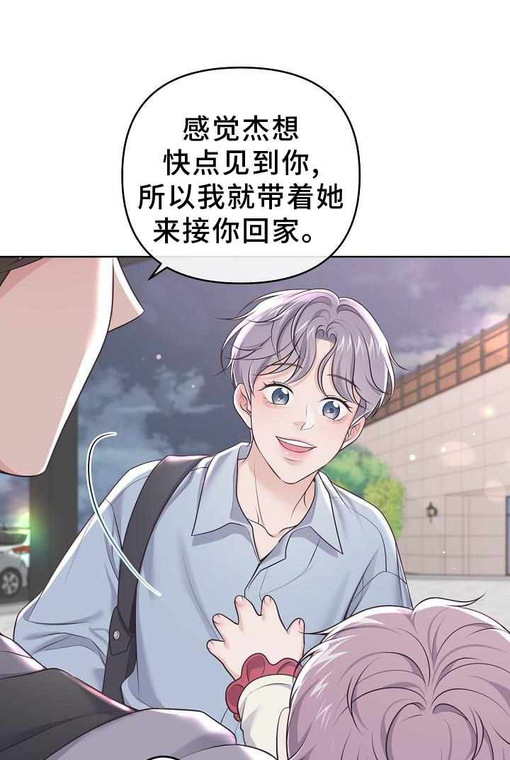 《阿尔法管家》漫画最新章节第157章：【番外】束缚免费下拉式在线观看章节第【27】张图片