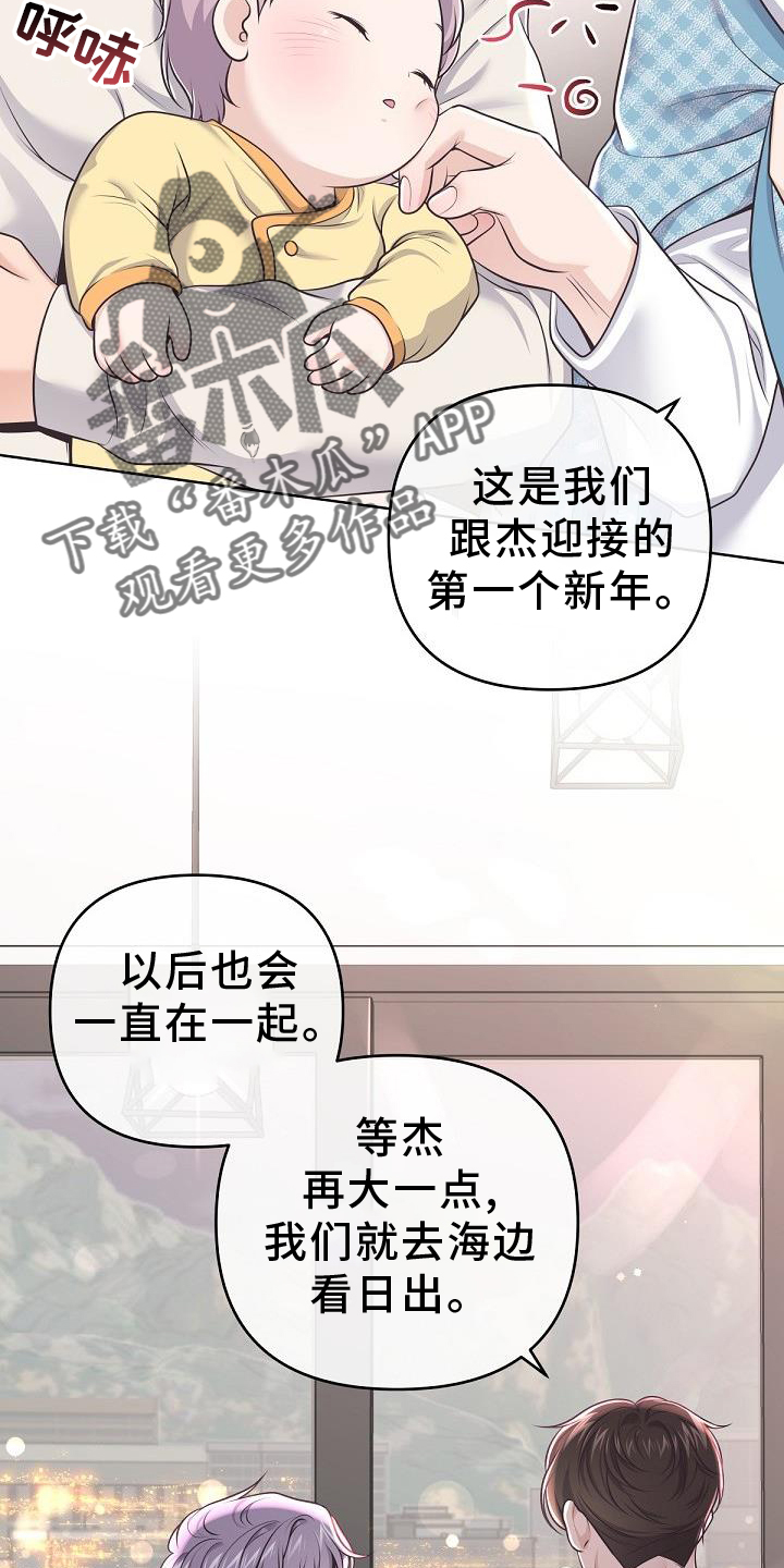 《阿尔法管家》漫画最新章节第158章：【番外】长大免费下拉式在线观看章节第【11】张图片