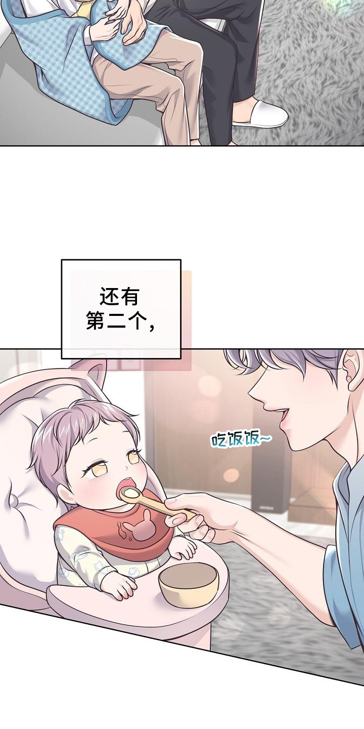 《阿尔法管家》漫画最新章节第158章：【番外】长大免费下拉式在线观看章节第【8】张图片