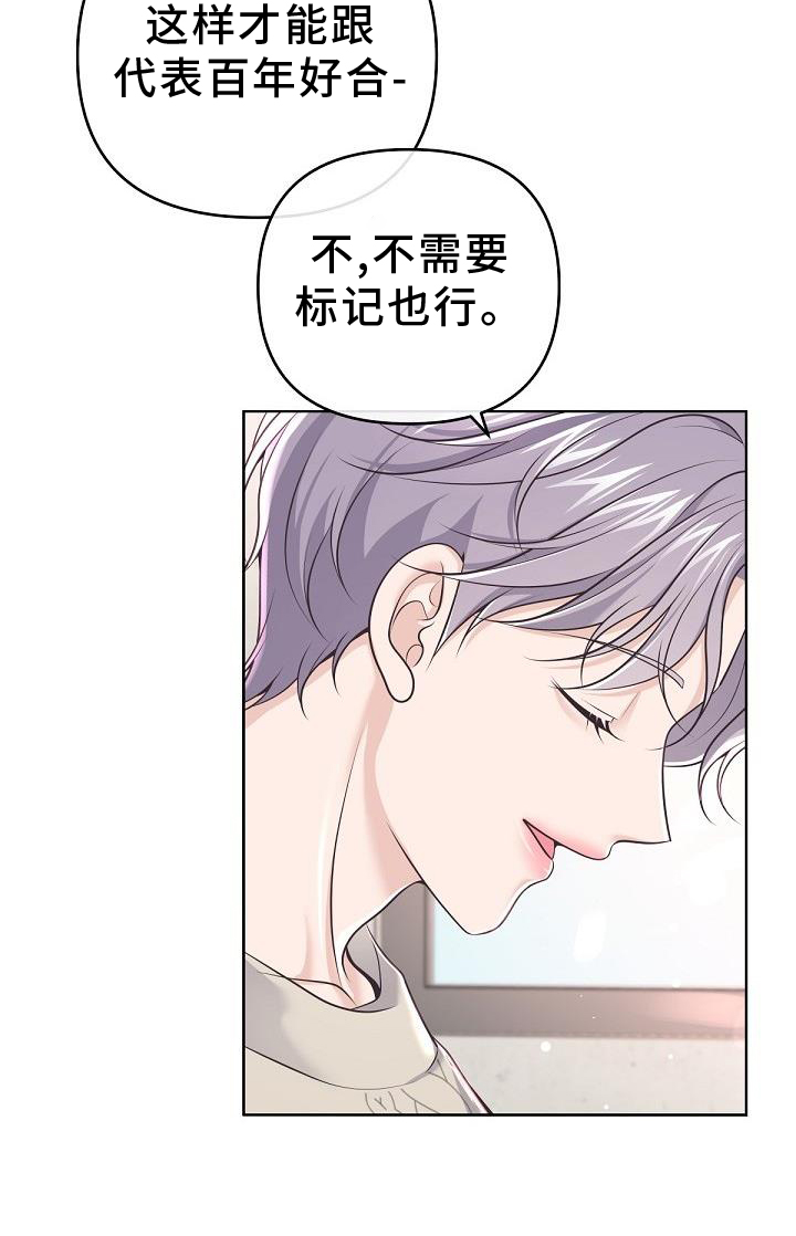 《阿尔法管家》漫画最新章节第158章：【番外】长大免费下拉式在线观看章节第【22】张图片