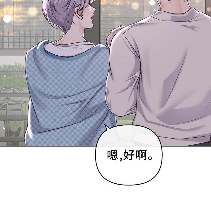 《阿尔法管家》漫画最新章节第158章：【番外】长大免费下拉式在线观看章节第【10】张图片