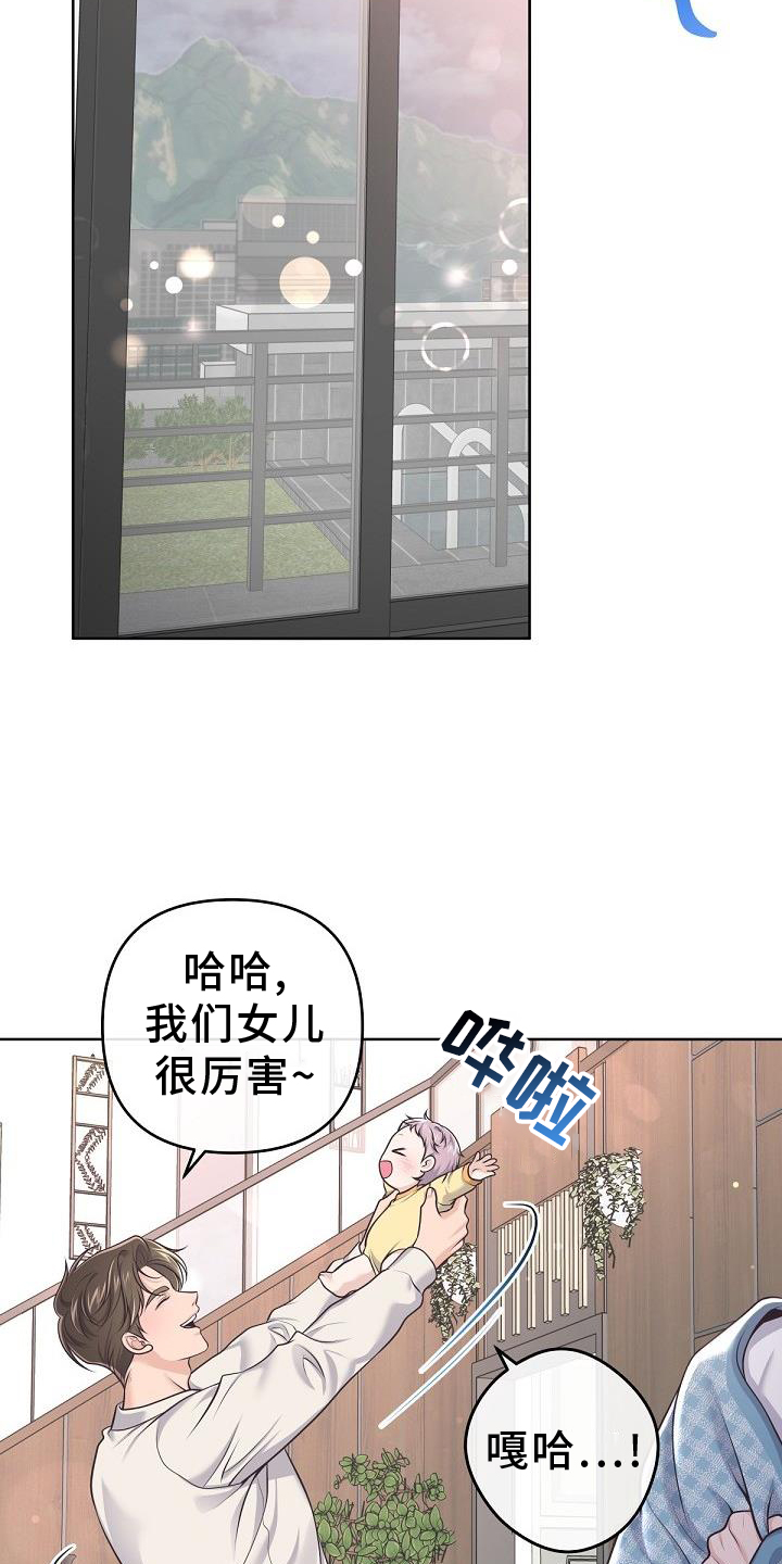 《阿尔法管家》漫画最新章节第158章：【番外】长大免费下拉式在线观看章节第【14】张图片