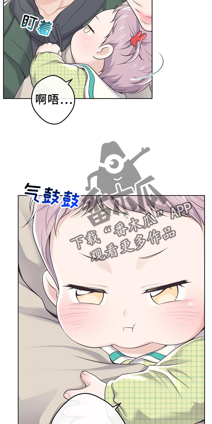 《阿尔法管家》漫画最新章节第158章：【番外】长大免费下拉式在线观看章节第【19】张图片