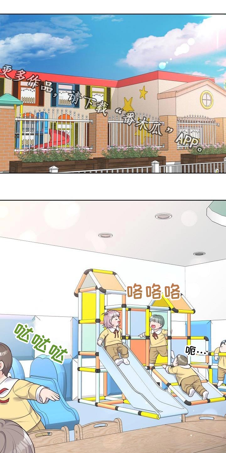 《阿尔法管家》漫画最新章节第159章：【番外】标记免费下拉式在线观看章节第【25】张图片