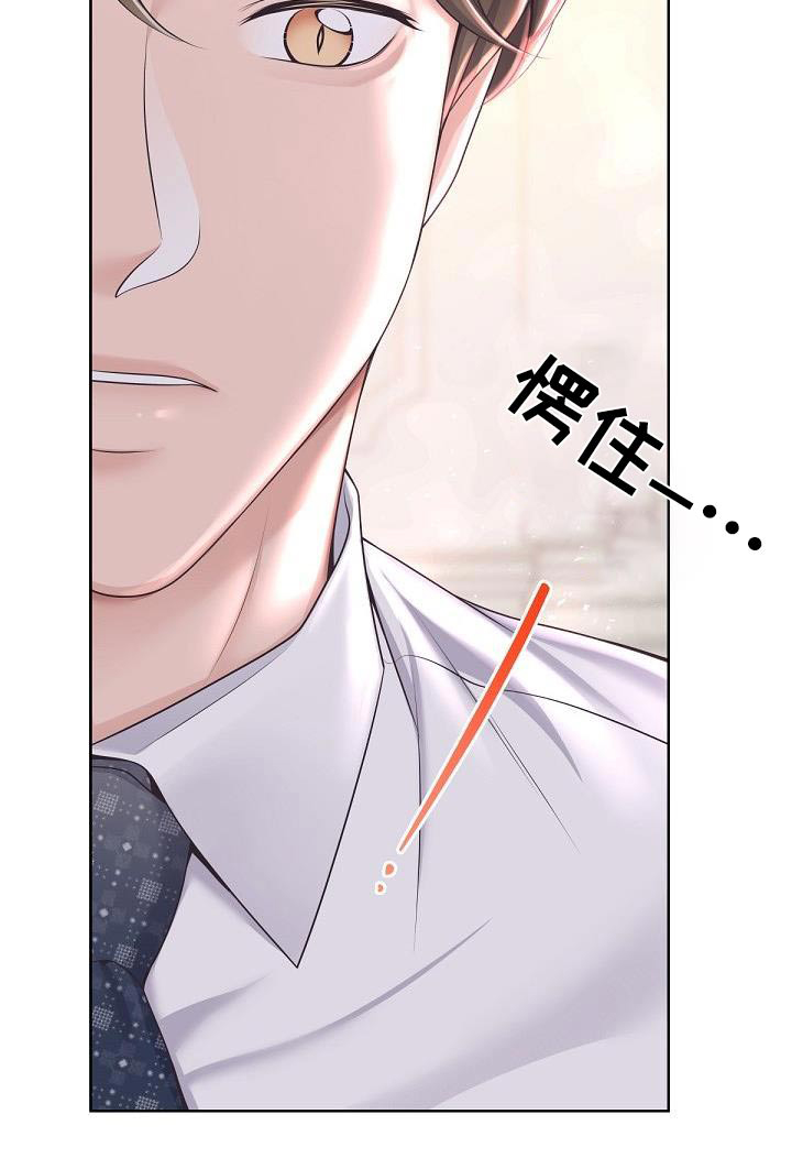 《阿尔法管家》漫画最新章节第159章：【番外】标记免费下拉式在线观看章节第【1】张图片